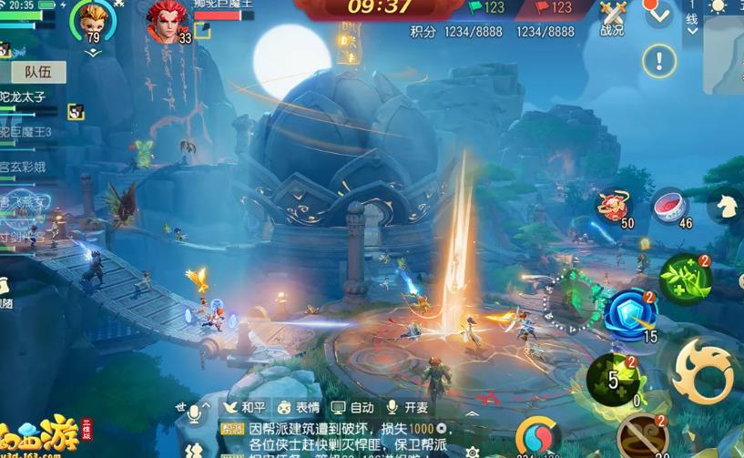 阴阳师联动梦幻西游三维版