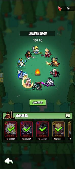 童话大乱斗游戏下载