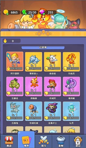 幸运塔防精灵召唤游戏下载