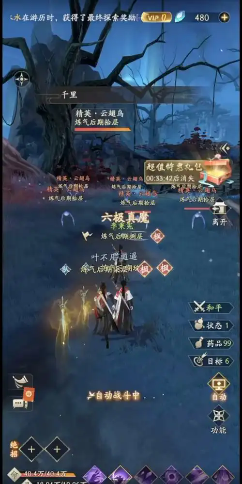 凡人修仙传人界篇下载手机版官方正版