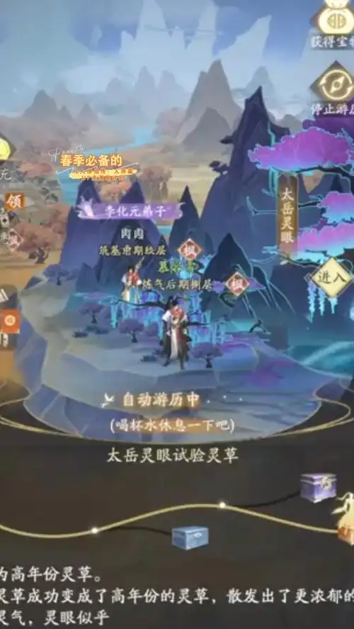 凡人修仙传人界篇小米版下载安装