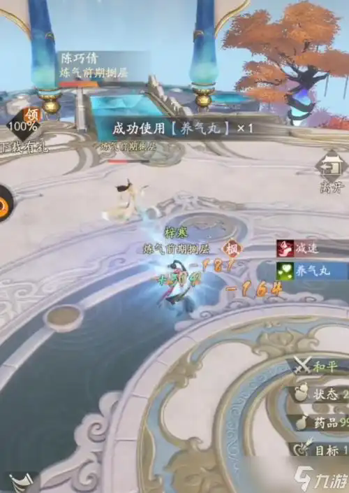 凡人修仙传人界篇小米版下载安装