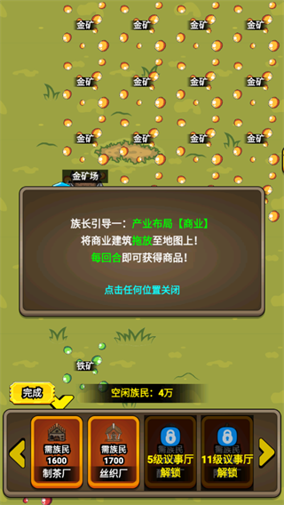 代号家族崛起手游下载