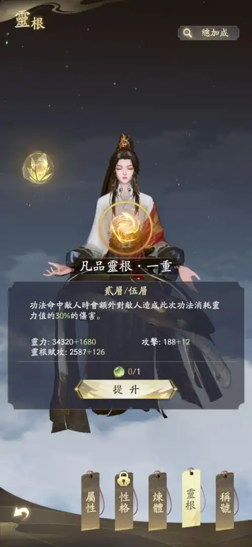 凡人修仙传人界篇vivo版官方下载