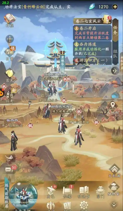 凡人修仙传人界篇华为版下载最新版 凡人修仙传人界篇华为版下载最新版