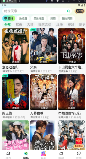 星芽免费短剧app手机版下载 星芽免费短剧app手机版下载