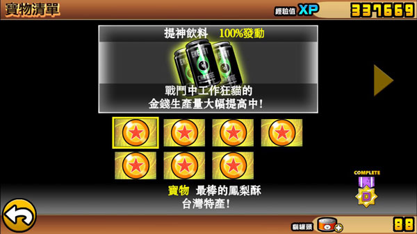 猫咪大战争9999999罐头版2025最新版