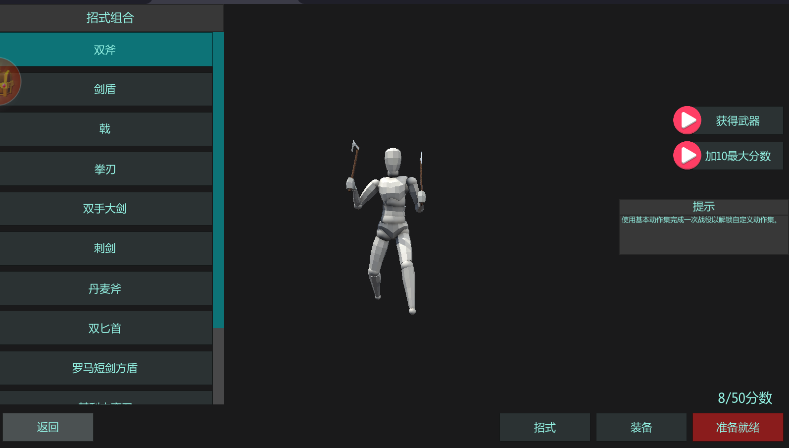 竞技训练场游戏下载