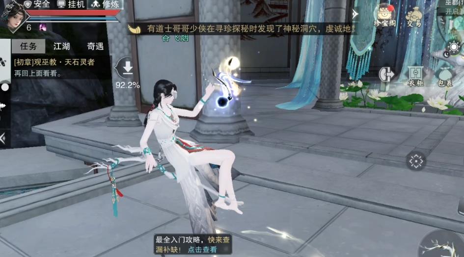 一梦江湖小米版安装包