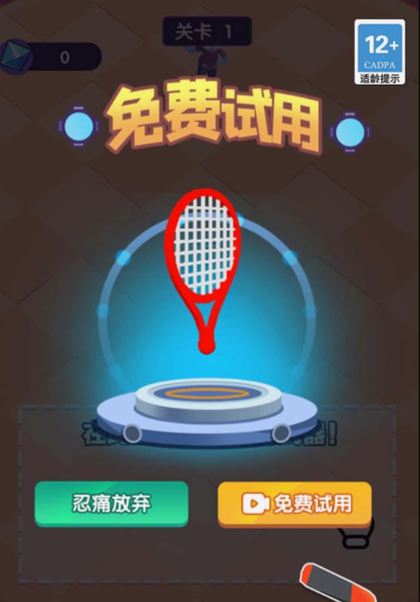 造个神器 造个神器