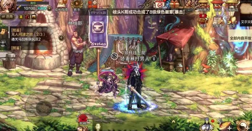 地下城与勇士起源手游官方正版免费下载