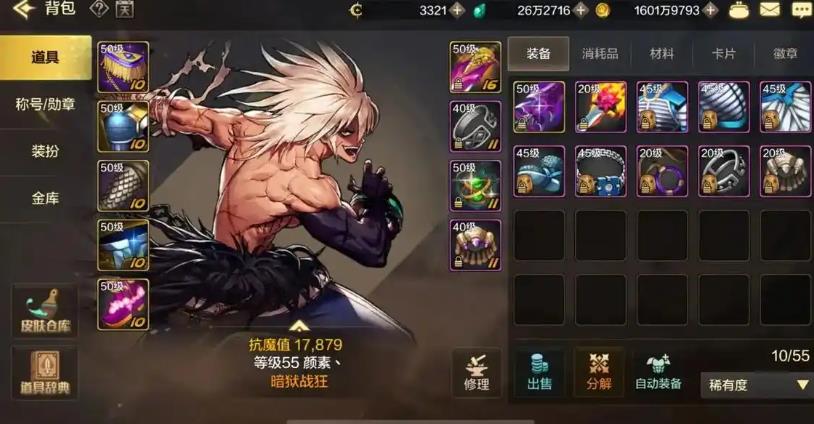 地下城与勇士起源手游官方正版免费下载