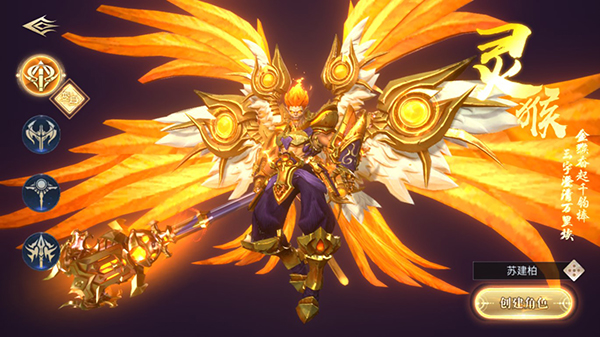 齐天大战神九游版官方下载