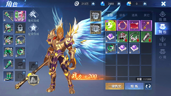 齐天大战神传奇手游官方版下载