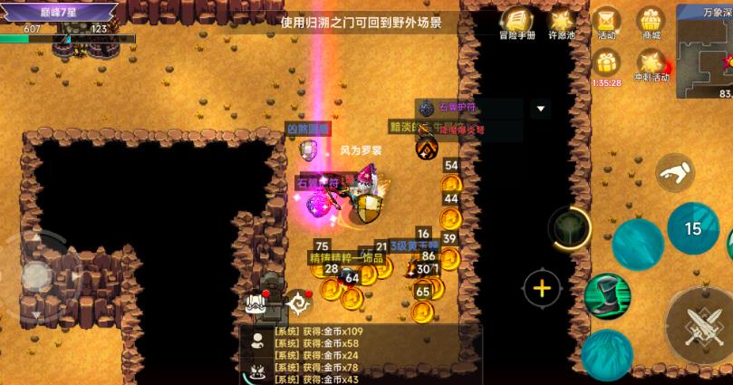 遗迹旅人国服手机版下载