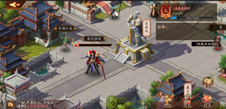 放开那三国3手游最新版下载