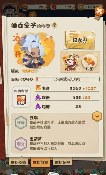 阴阳师妖怪屋网易官方版