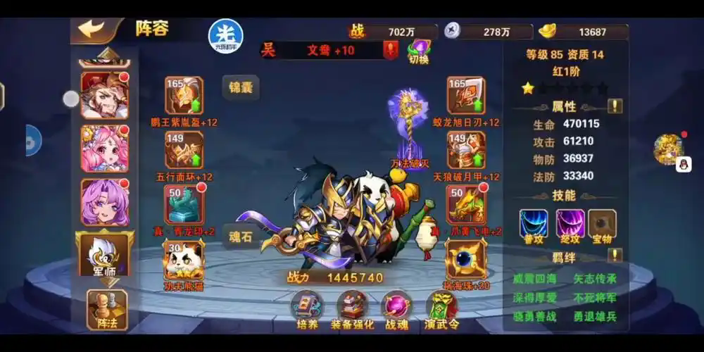 放开那三国手游官方版