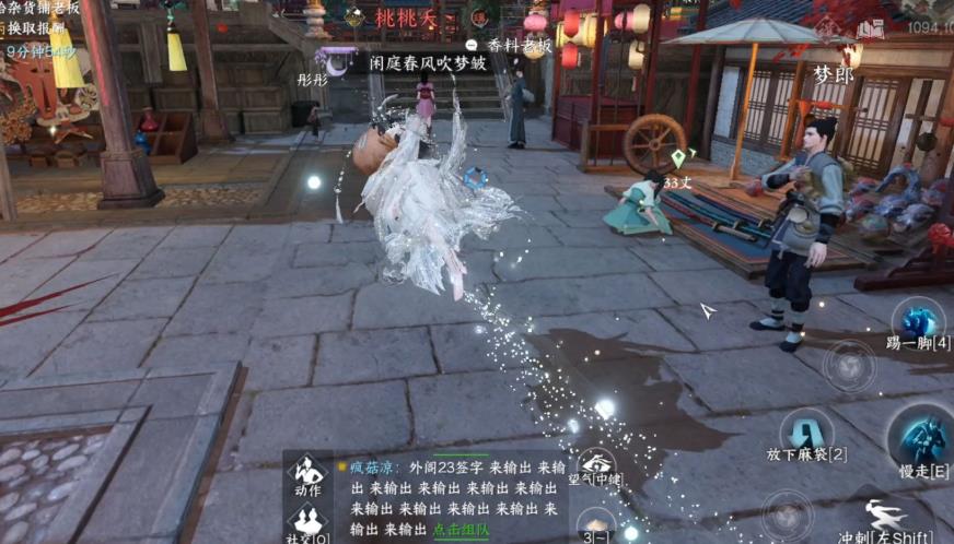 逆水寒taptap版本下载