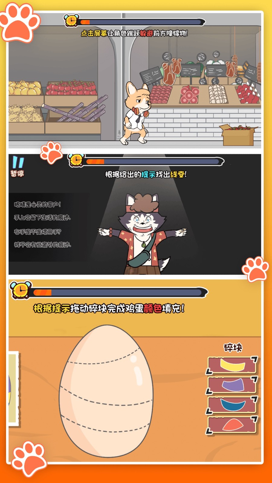 奇怪逻辑推理游戏下载