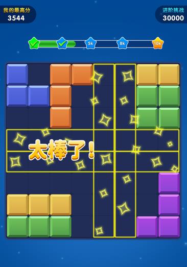 消个方块吧游戏下载