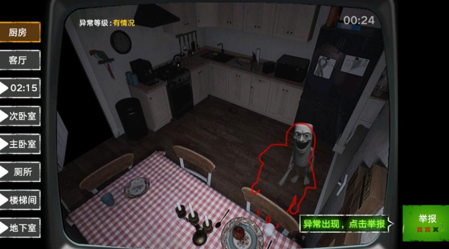 无脸伪人监控游戏下载