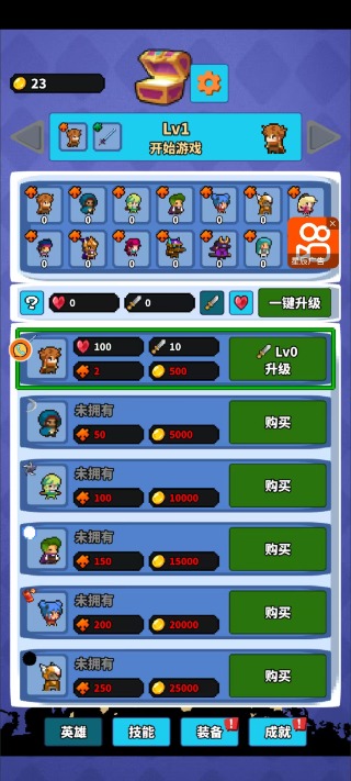 幻界像素勇者闯关游戏下载