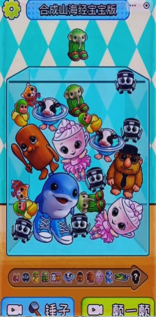 合成山海经吧游戏下载