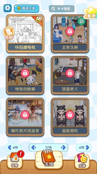 疯狂热梗王游戏下载