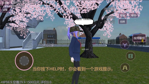 樱校恋爱模拟器游戏下载