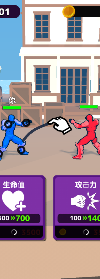 3D超级格斗游戏下载