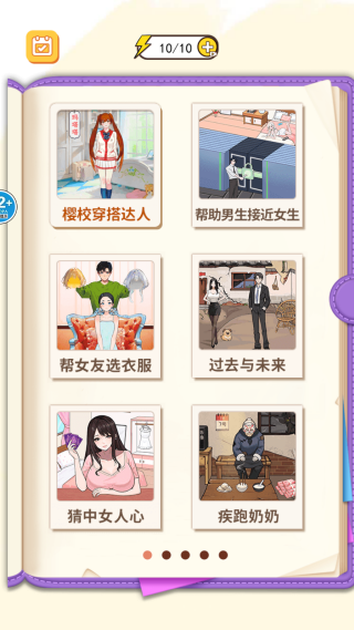 樱校女生穿搭最新版下载