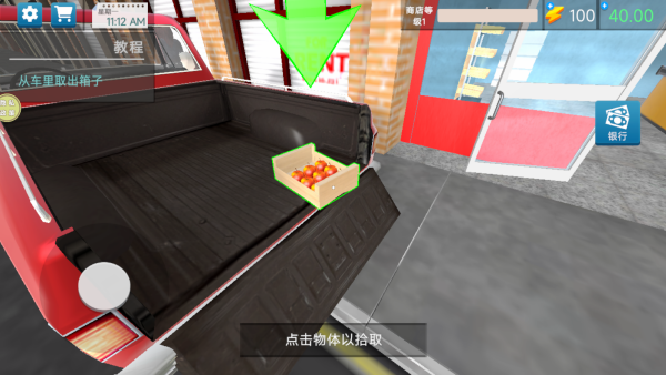 商业大亨模拟器