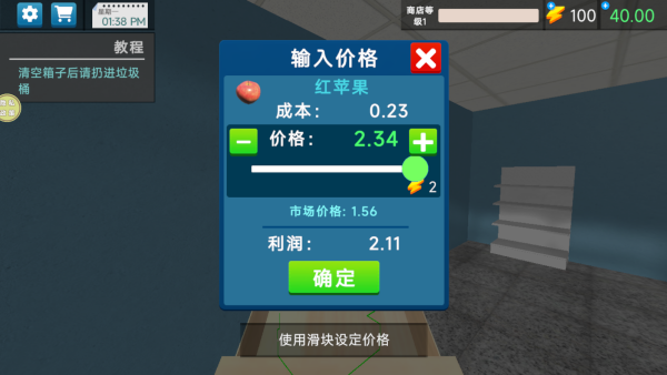 商业大亨模拟器