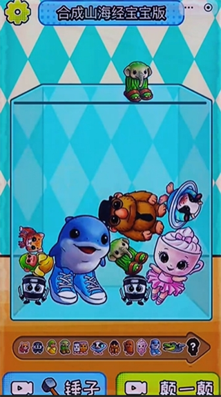 合成山海经吧游戏下载