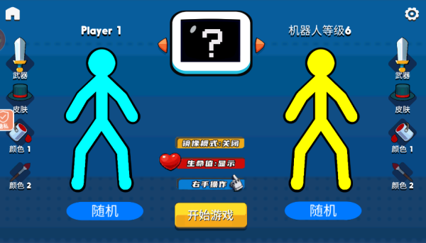 火柴人拳击之路游戏下载