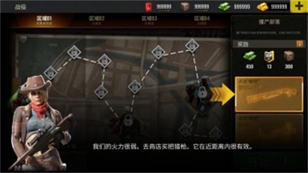 末日危城礼包攻略完整版