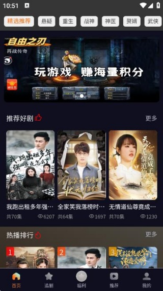 当家短剧app下载