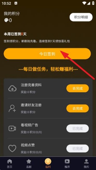 当家短剧app下载