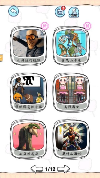 玩梗真的6游戏下载