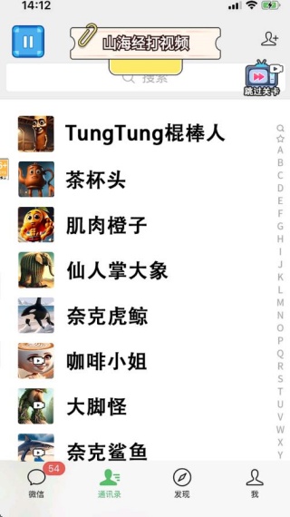 玩梗真的6游戏下载