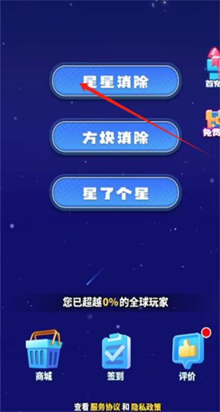 一个都不能少游戏下载