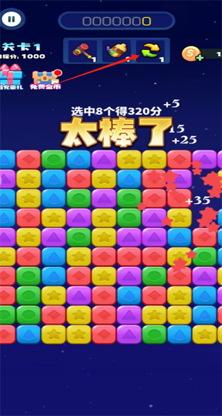 一个都不能少游戏下载