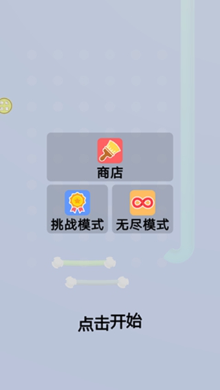 球球滚不停游戏下载