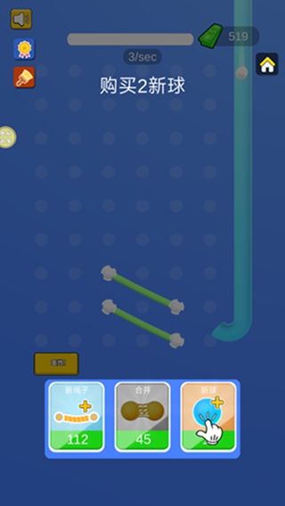 球球滚不停游戏下载