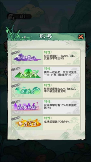 刀侠快斩录游戏下载