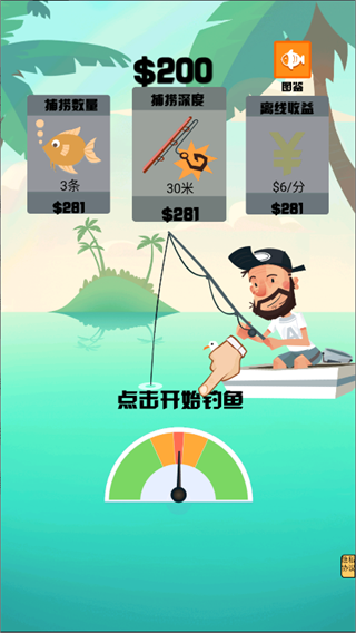 钓鱼佬的自我修养最新版下载