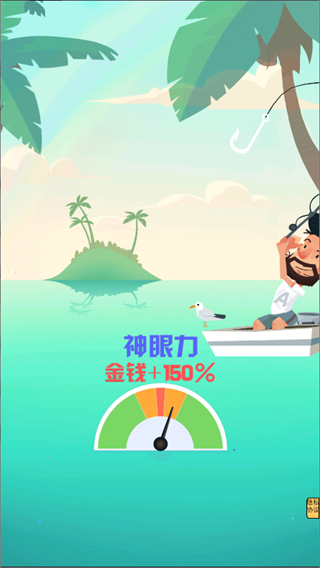 钓鱼佬的自我修养最新版下载