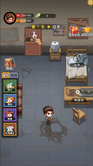 僵尸清除计划游戏下载