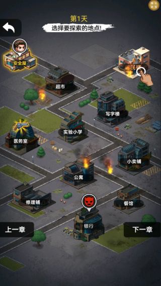 僵尸清除计划游戏下载